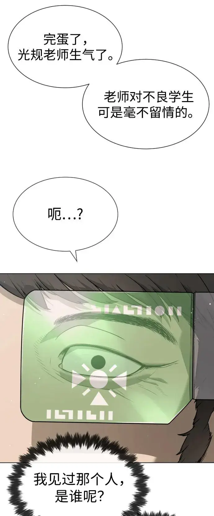 漫画《杀手巴德罗》[第93话] 三位一体第24张图