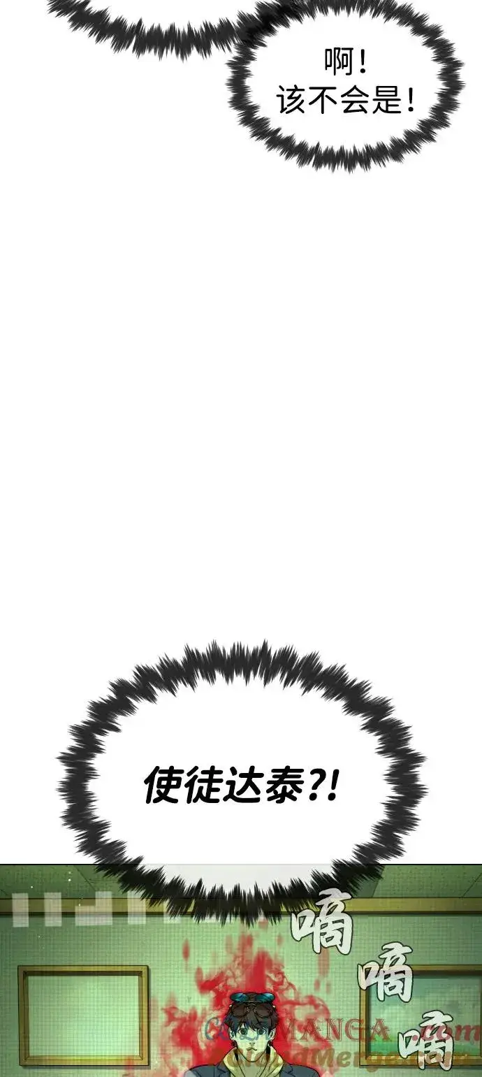 漫画《杀手巴德罗》[第93话] 三位一体第25张图