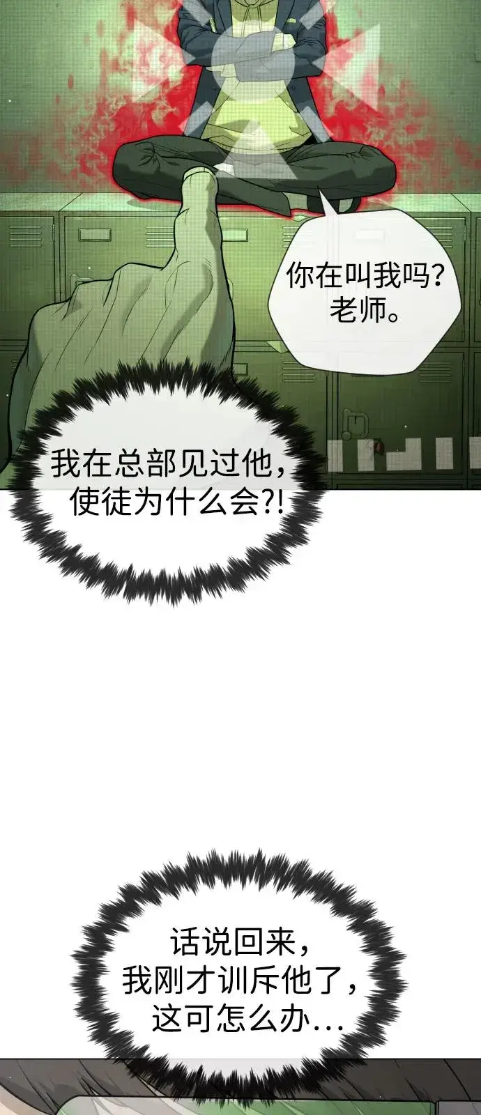 漫画《杀手巴德罗》[第93话] 三位一体第26张图