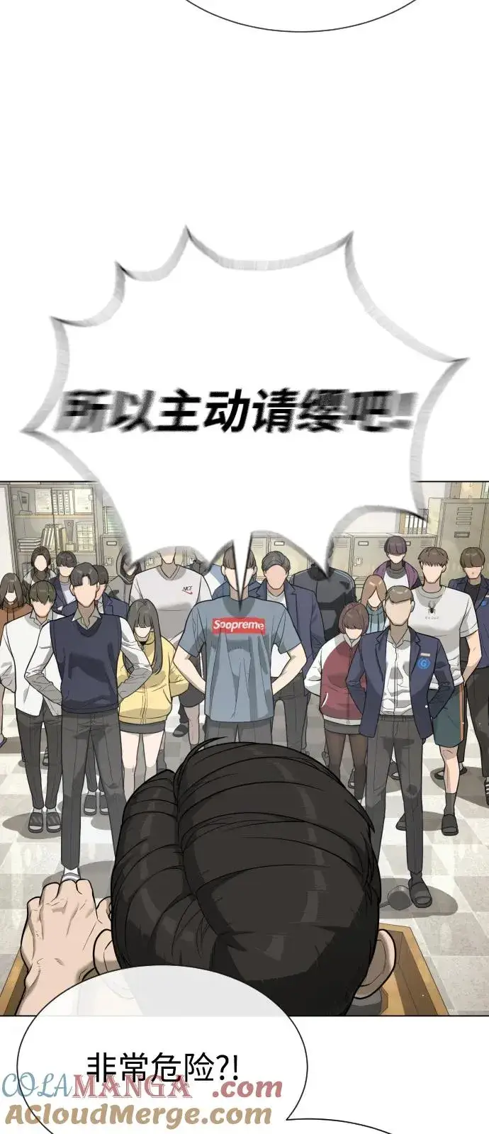 漫画《杀手巴德罗》[第93话] 三位一体第29张图