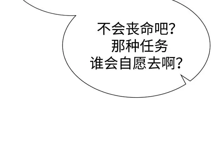 漫画《杀手巴德罗》[第93话] 三位一体第30张图
