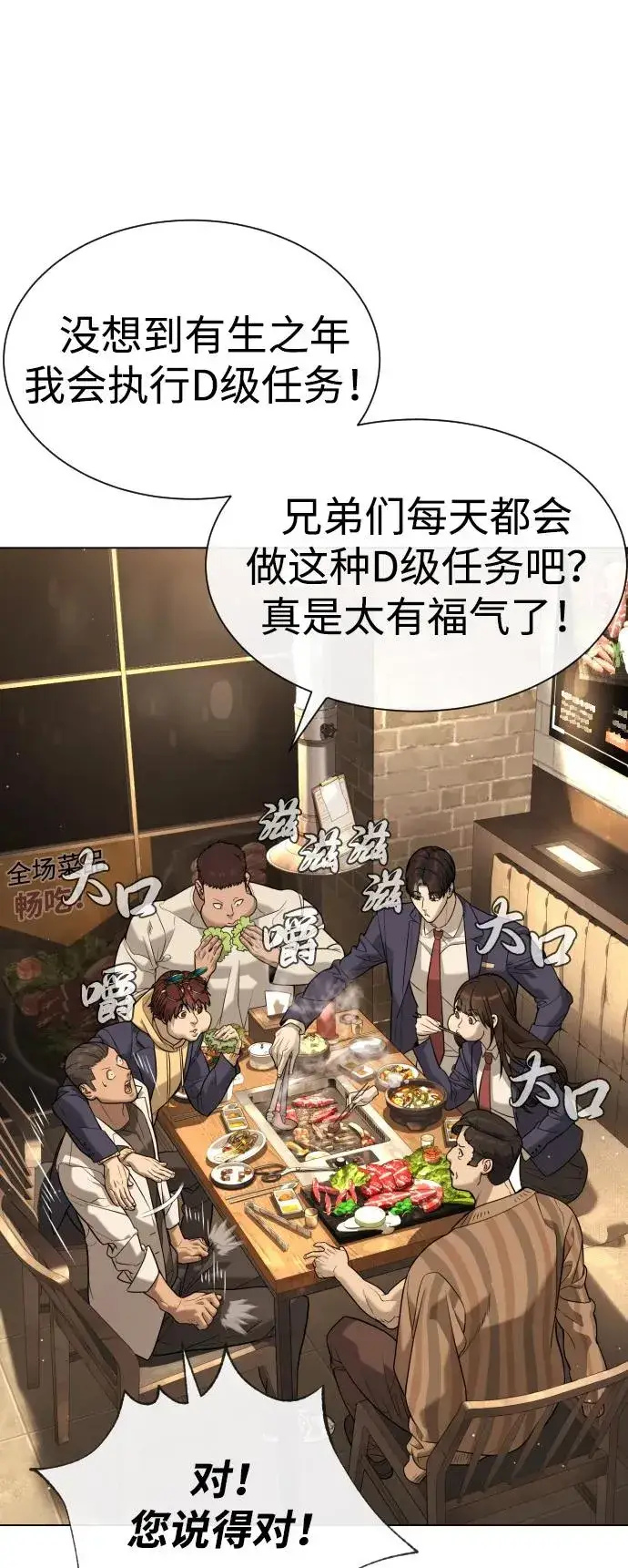 漫画《杀手巴德罗》[第93话] 三位一体第36张图