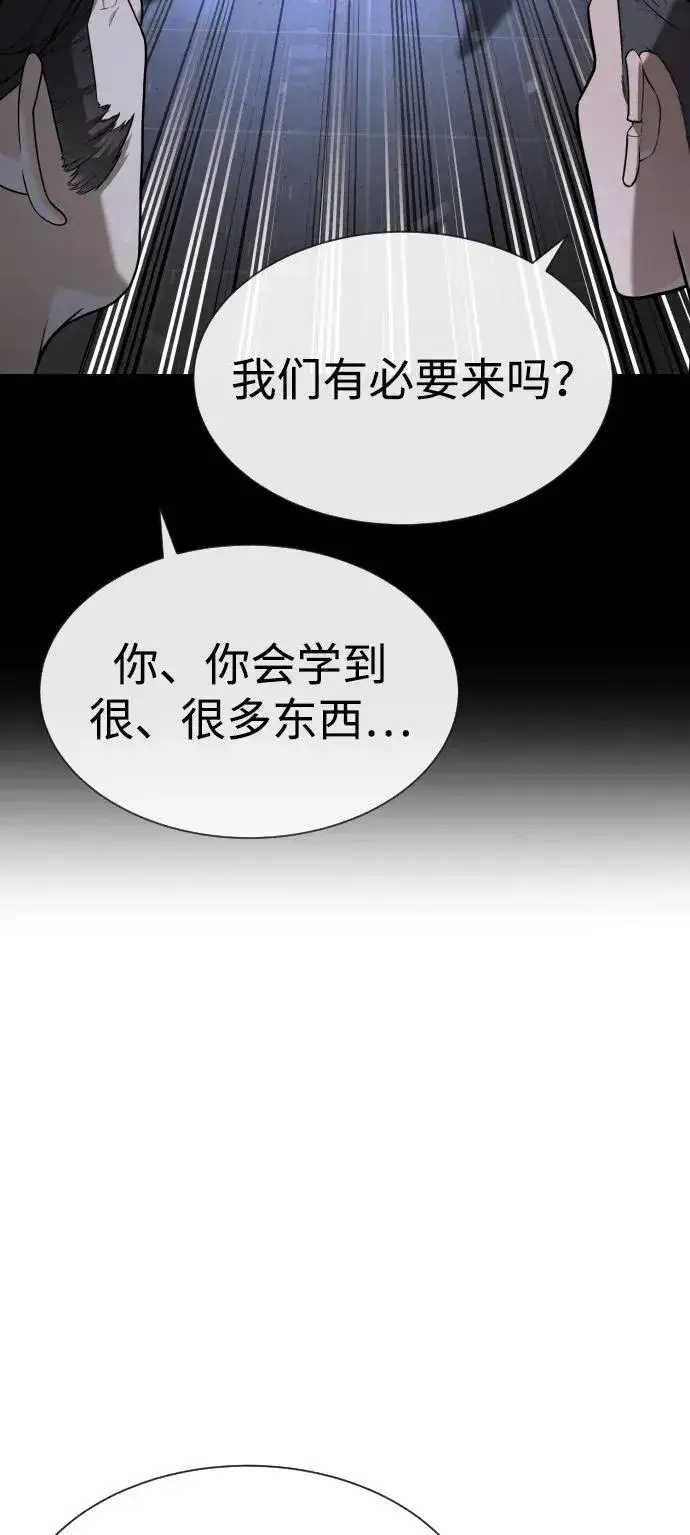 漫画《杀手巴德罗》[第93话] 三位一体第39张图