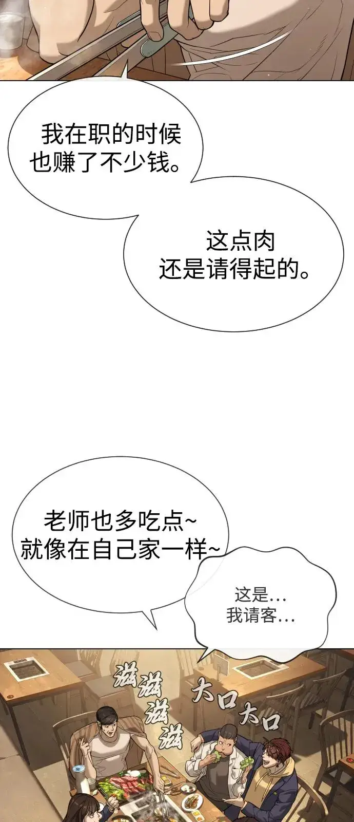 漫画《杀手巴德罗》[第93话] 三位一体第42张图