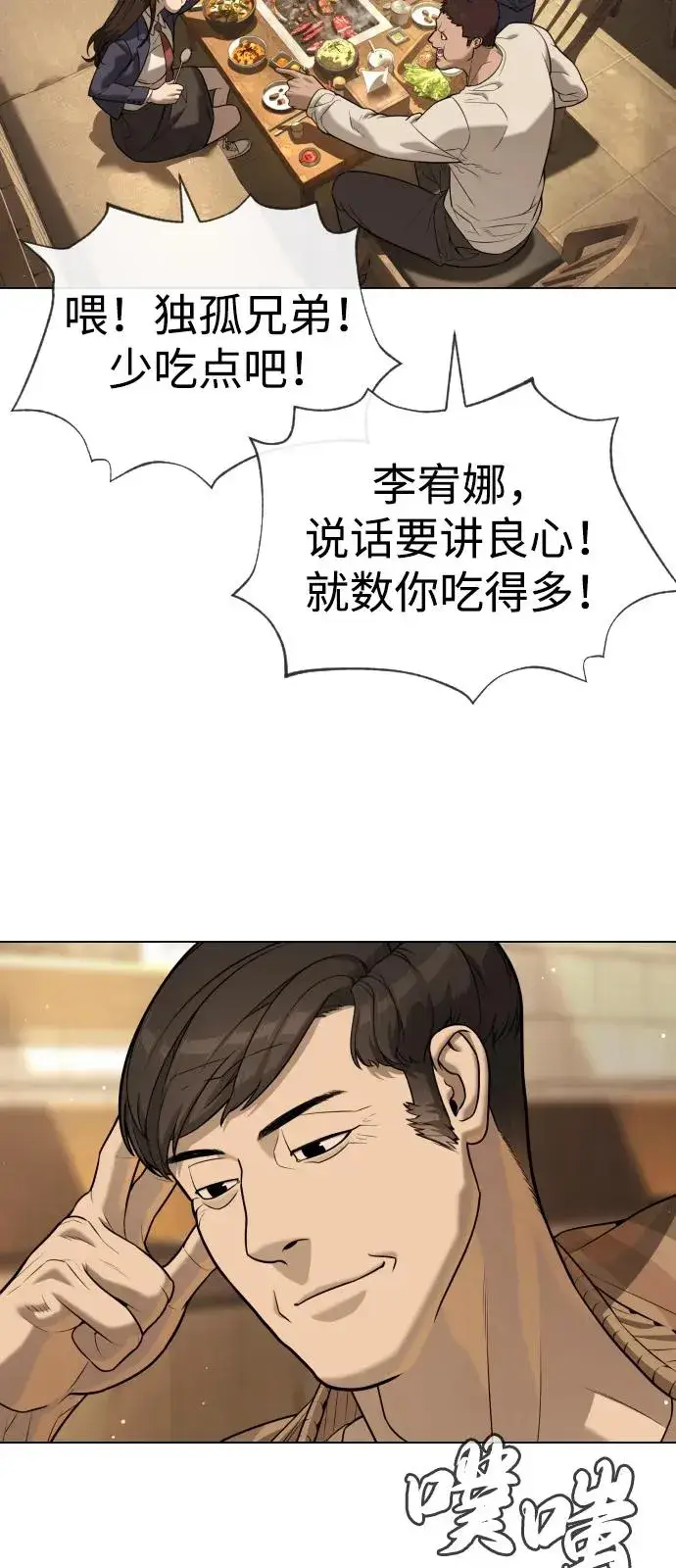 漫画《杀手巴德罗》[第93话] 三位一体第43张图