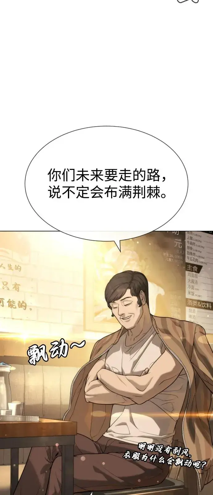 漫画《杀手巴德罗》[第93话] 三位一体第44张图