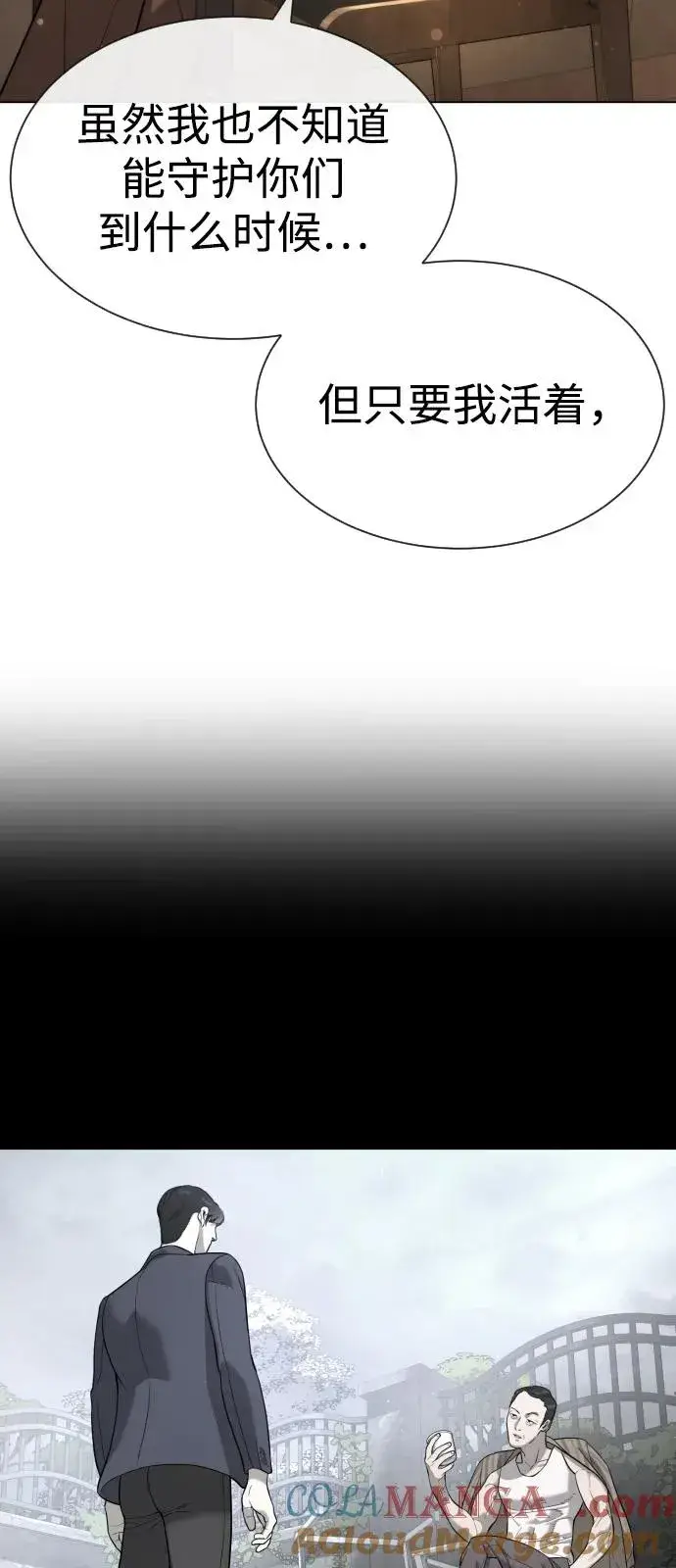 漫画《杀手巴德罗》[第93话] 三位一体第45张图