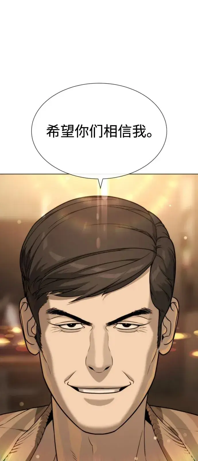 漫画《杀手巴德罗》[第93话] 三位一体第48张图
