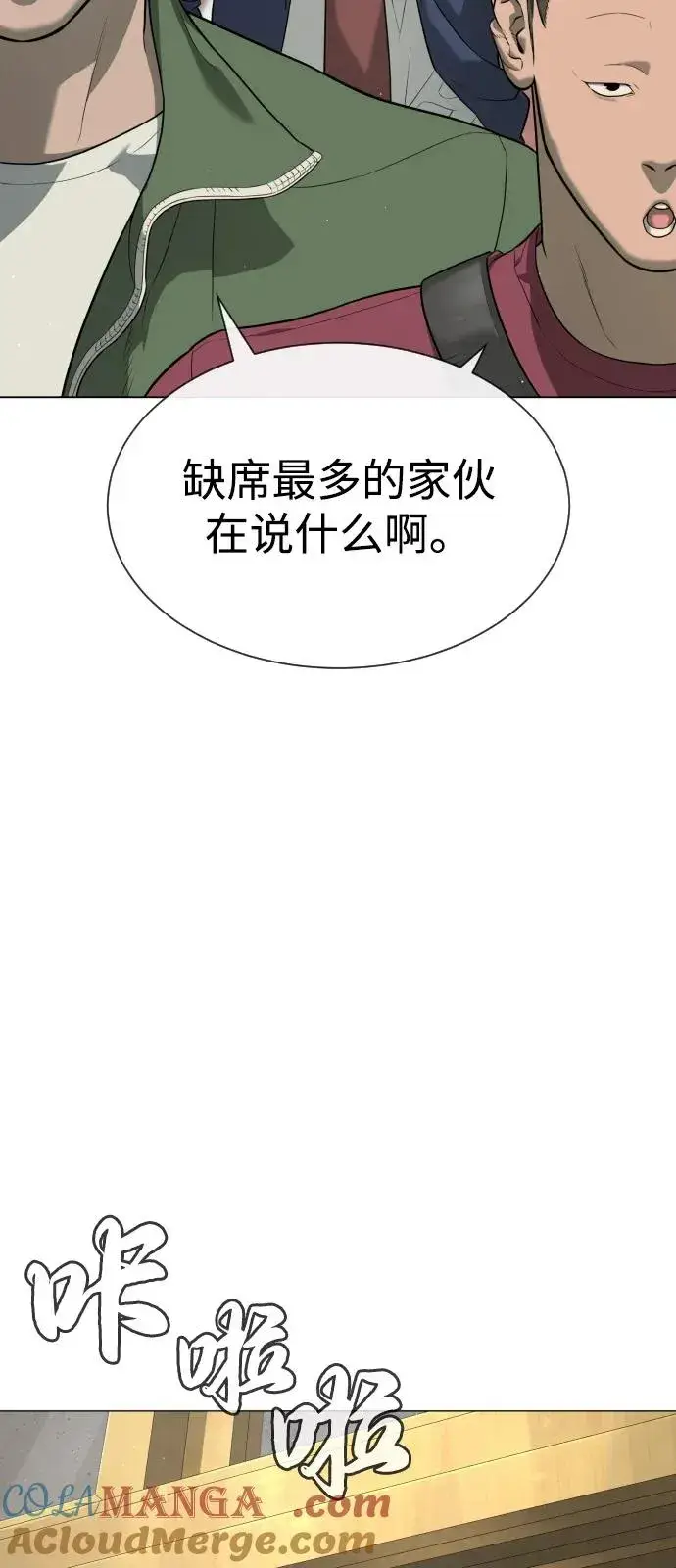漫画《杀手巴德罗》[第93话] 三位一体第5张图