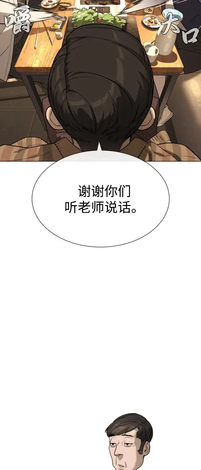 漫画《杀手巴德罗》[第93话] 三位一体第50张图
