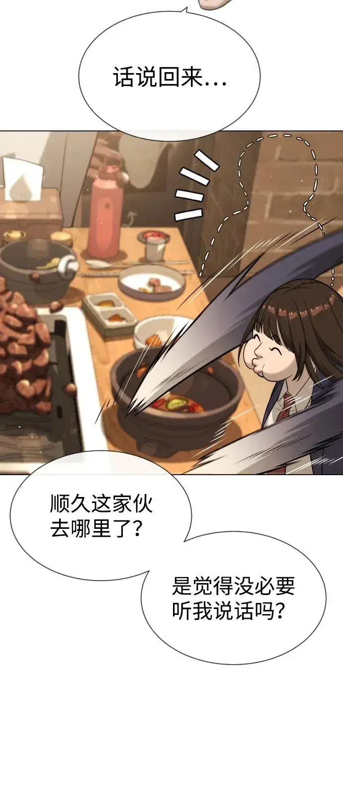 漫画《杀手巴德罗》[第93话] 三位一体第51张图