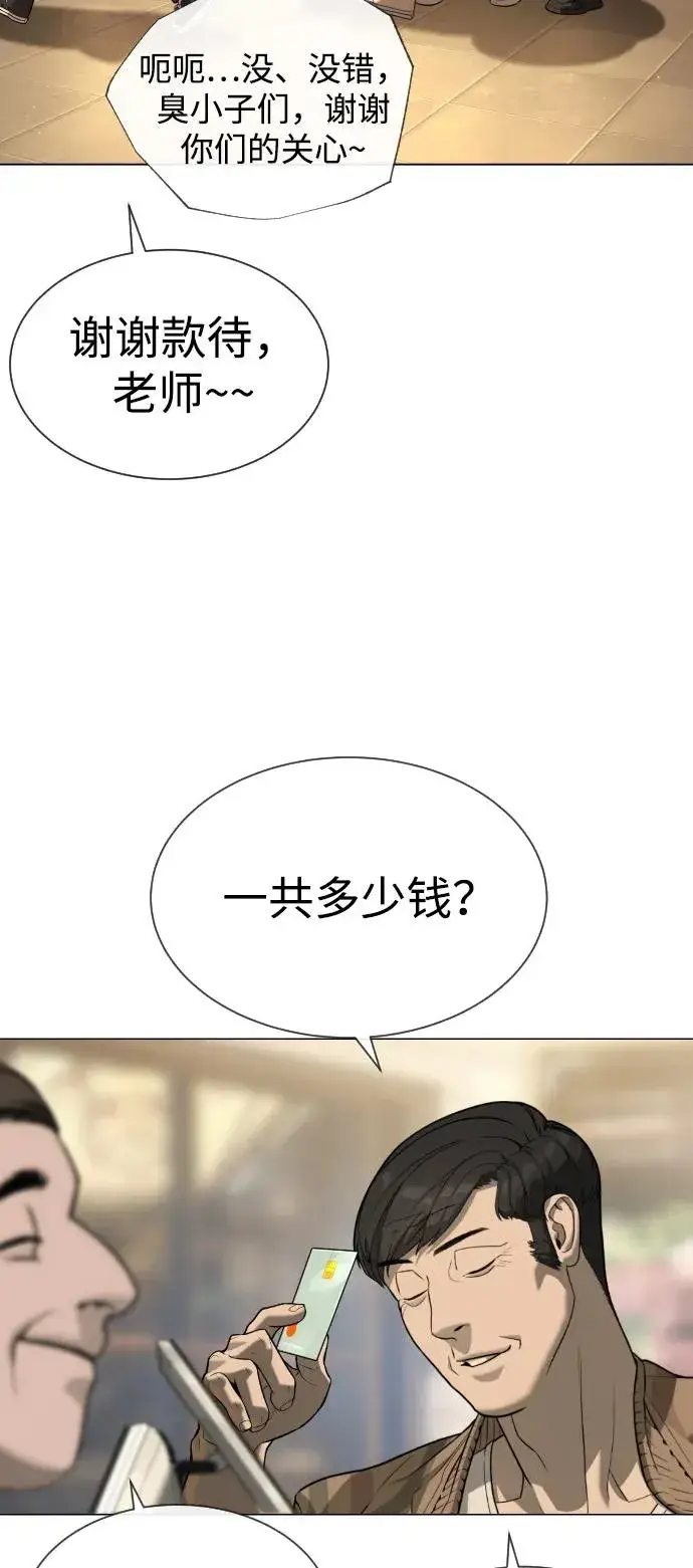 漫画《杀手巴德罗》[第93话] 三位一体第54张图