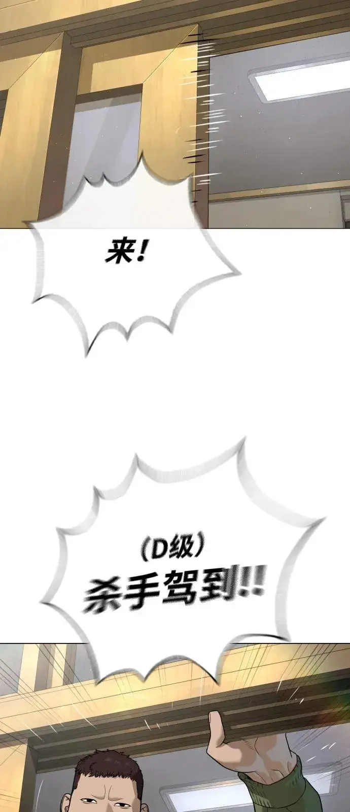 漫画《杀手巴德罗》[第93话] 三位一体第6张图