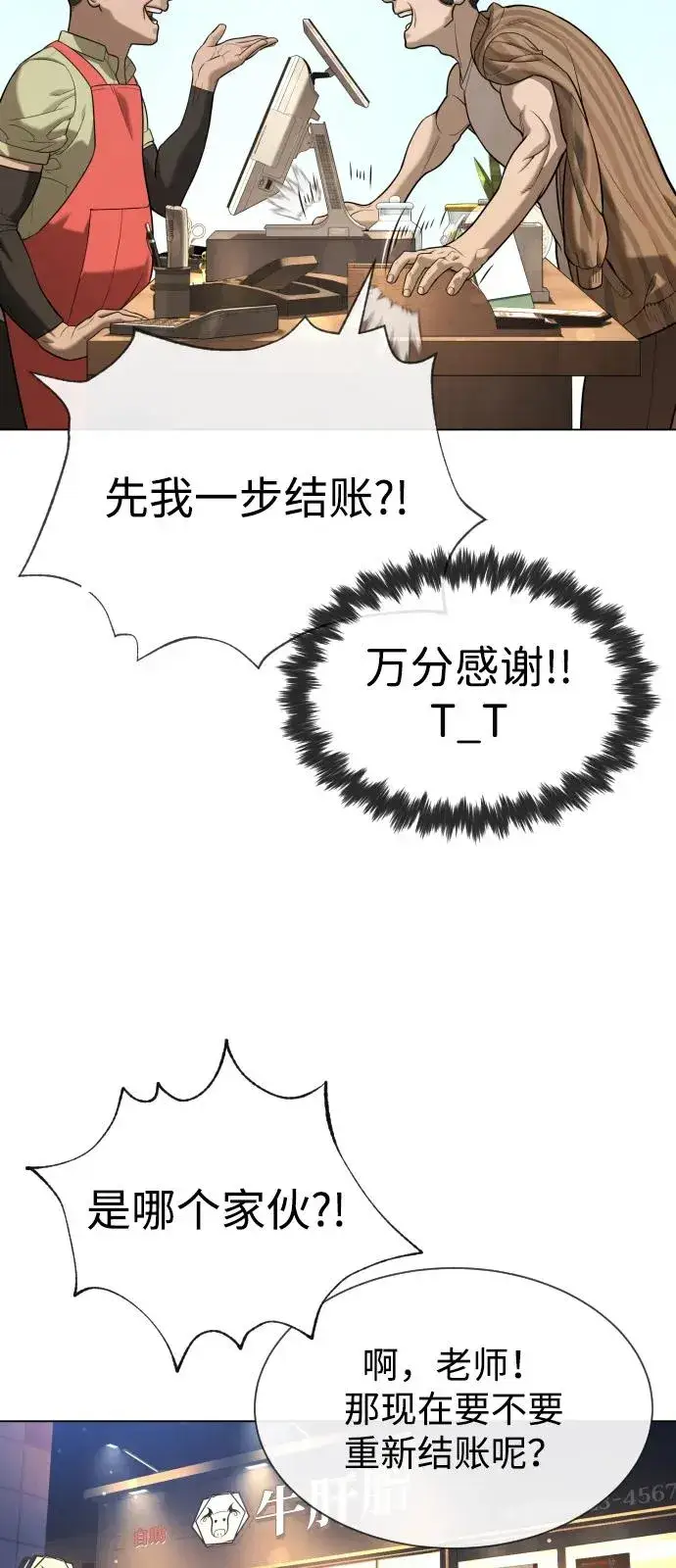 漫画《杀手巴德罗》[第93话] 三位一体第60张图