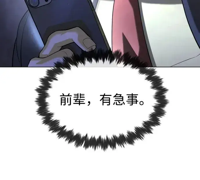 漫画《杀手巴德罗》[第93话] 三位一体第64张图