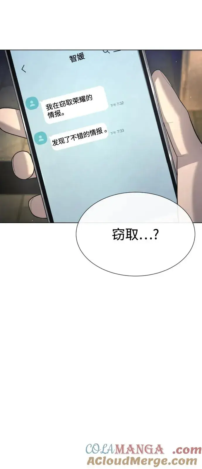 漫画《杀手巴德罗》[第93话] 三位一体第65张图