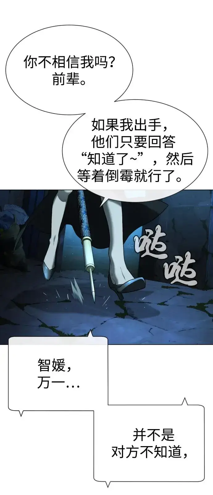 漫画《杀手巴德罗》[第93话] 三位一体第67张图