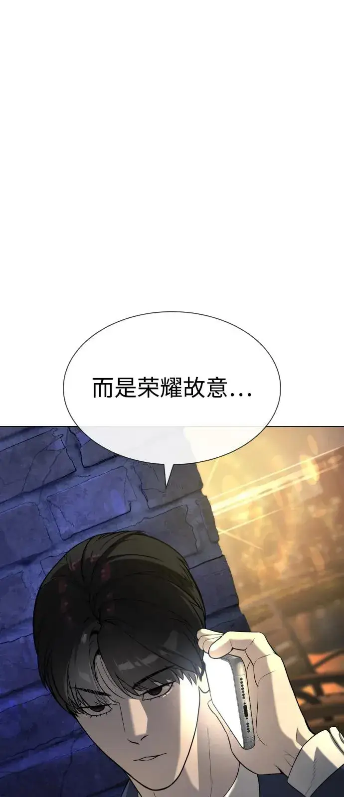 漫画《杀手巴德罗》[第93话] 三位一体第68张图