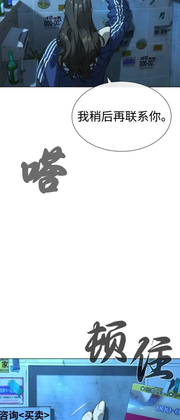 漫画《杀手巴德罗》[第93话] 三位一体第70张图