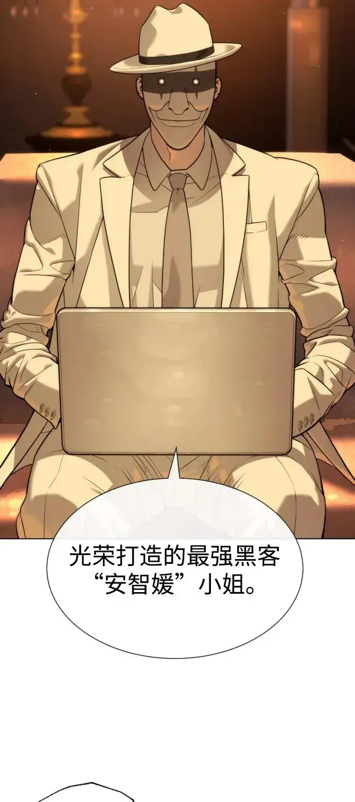 漫画《杀手巴德罗》[第93话] 三位一体第79张图