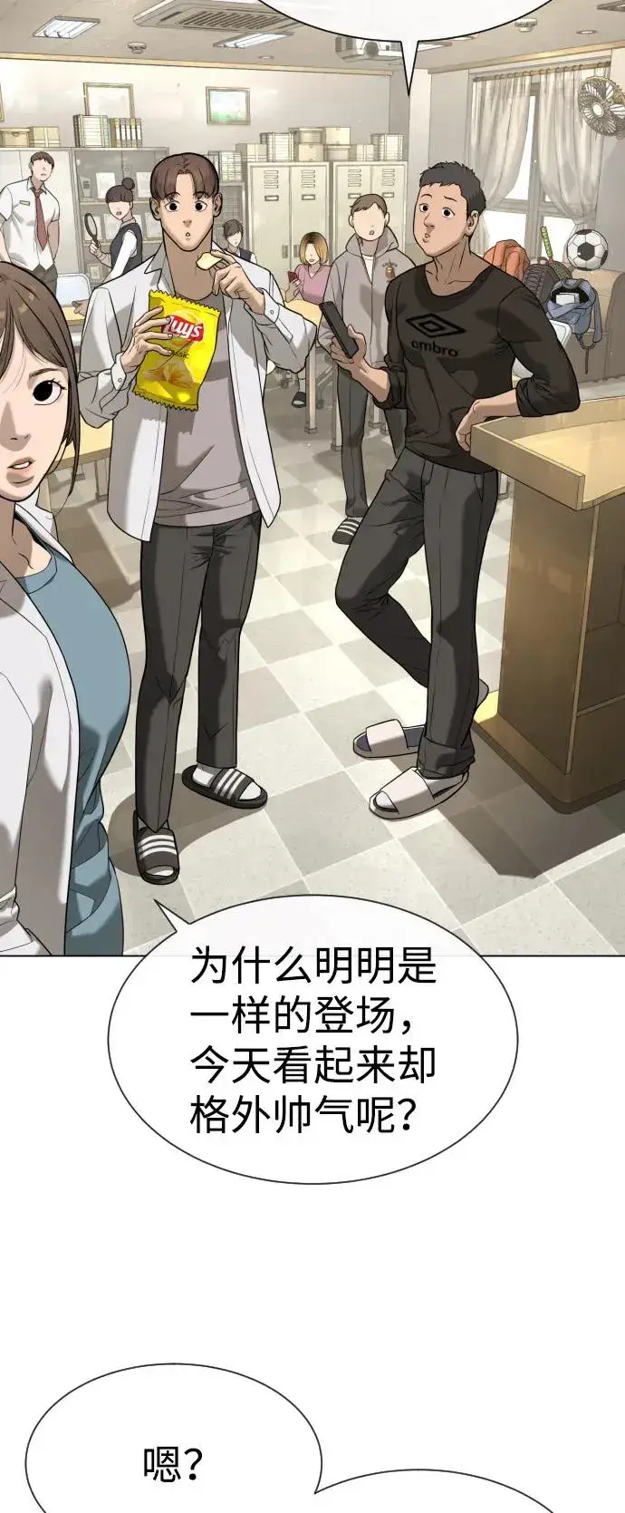 漫画《杀手巴德罗》[第93话] 三位一体第8张图