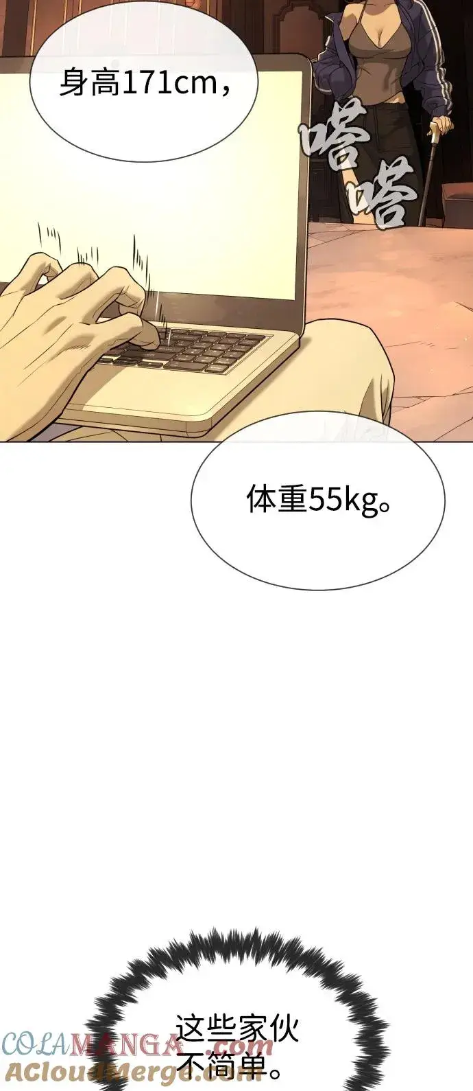 漫画《杀手巴德罗》[第93话] 三位一体第81张图