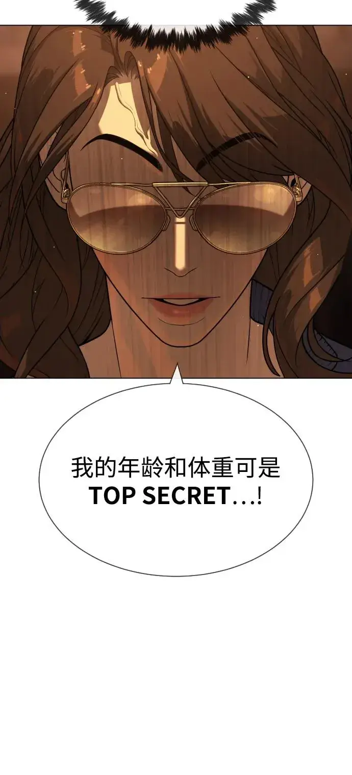 漫画《杀手巴德罗》[第93话] 三位一体第82张图