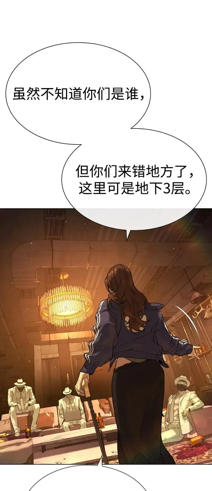 漫画《杀手巴德罗》[第93话] 三位一体第83张图