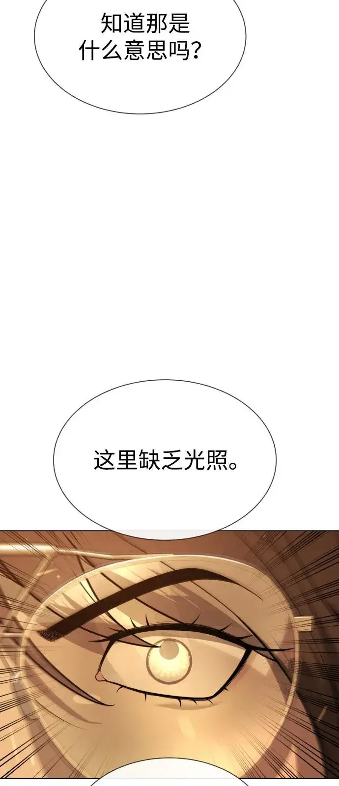 漫画《杀手巴德罗》[第93话] 三位一体第84张图