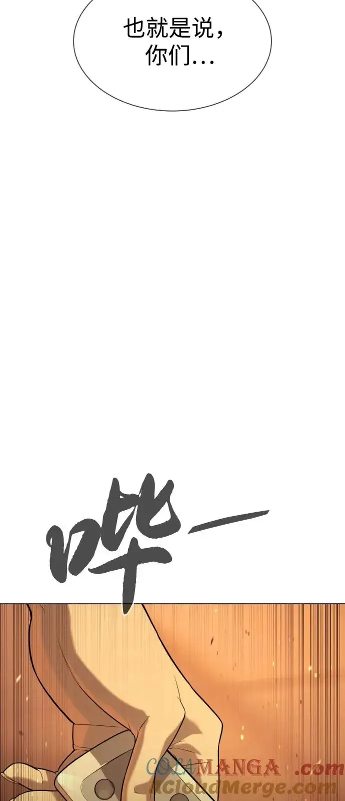 漫画《杀手巴德罗》[第93话] 三位一体第85张图