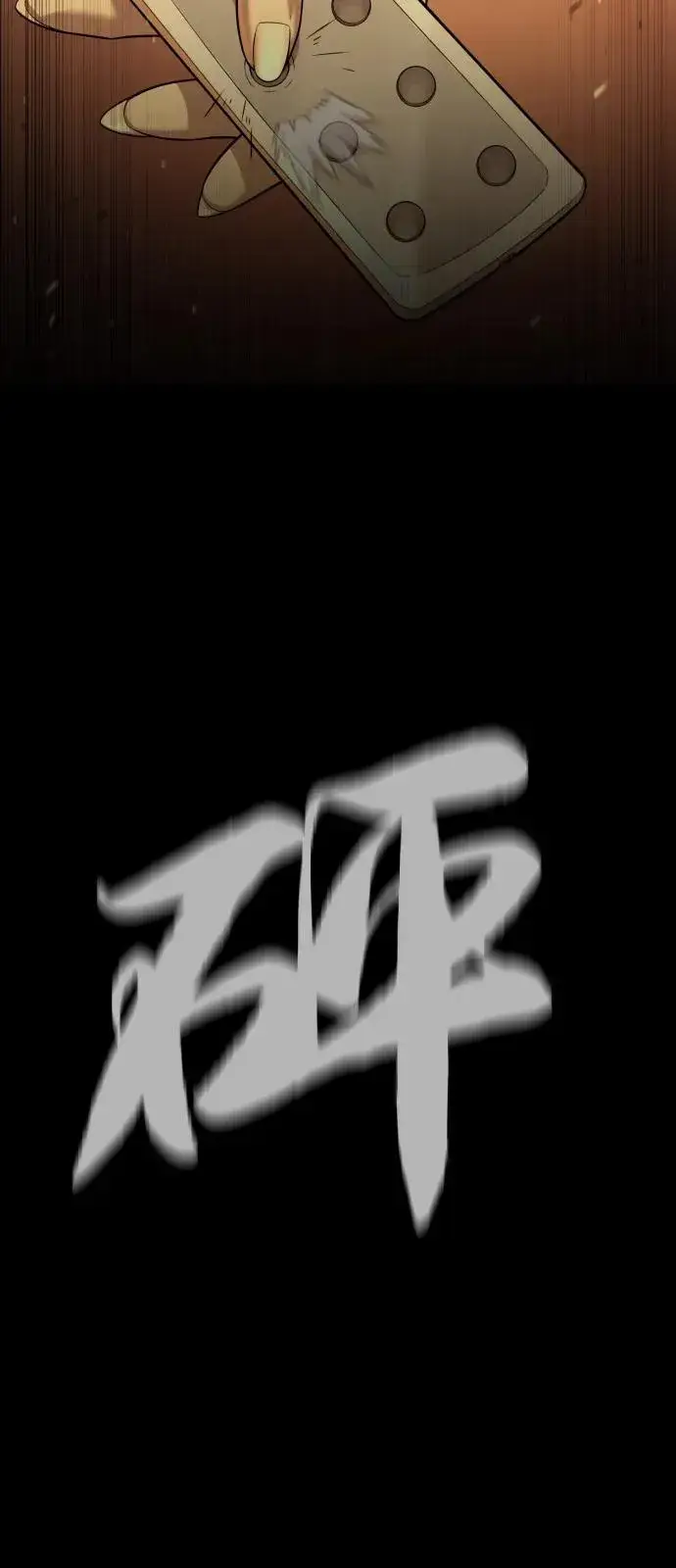 漫画《杀手巴德罗》[第93话] 三位一体第86张图
