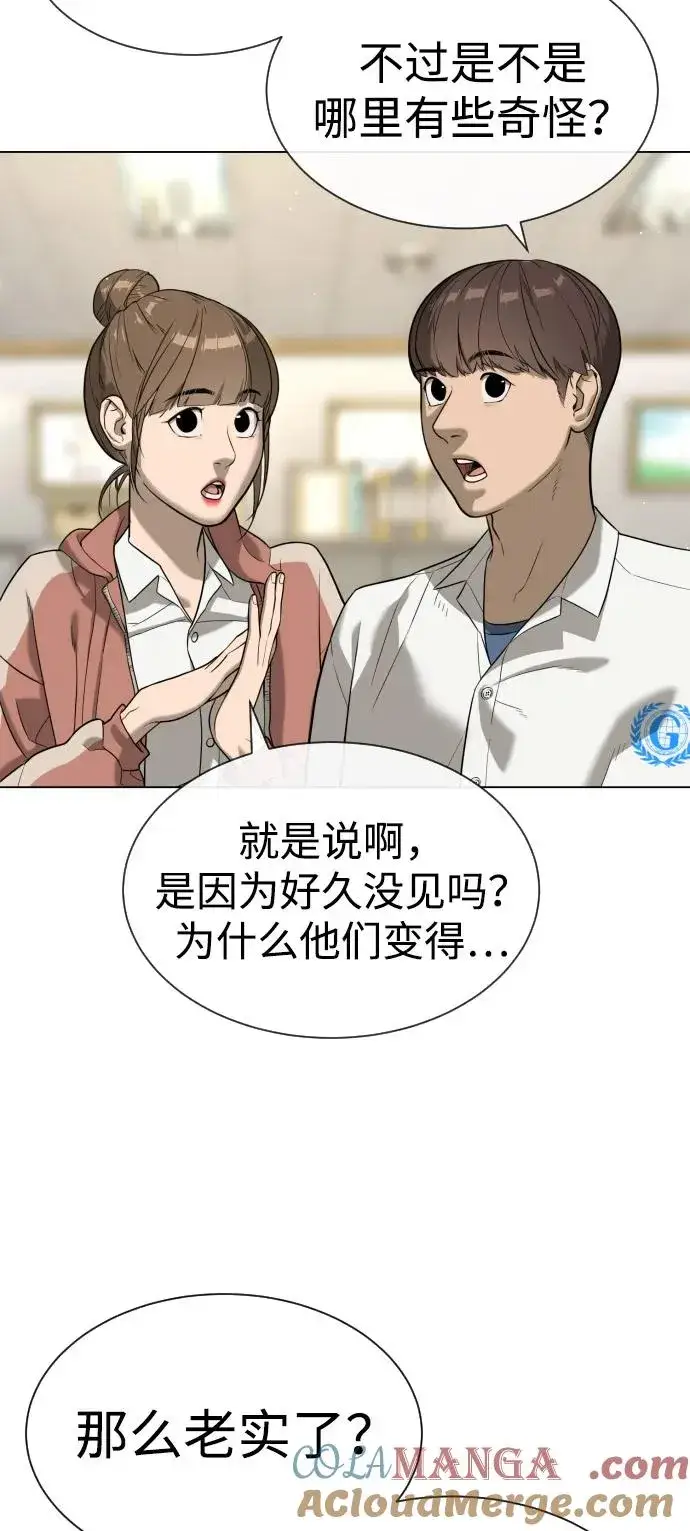 漫画《杀手巴德罗》[第93话] 三位一体第9张图