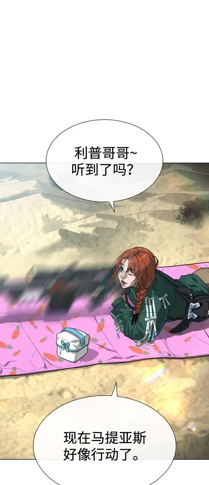 漫画《杀手巴德罗》[第93话] 三位一体第91张图