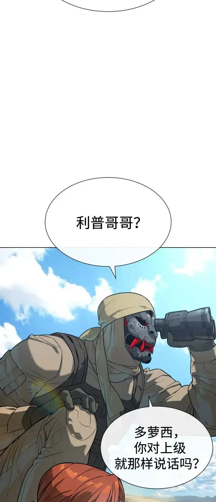 漫画《杀手巴德罗》[第93话] 三位一体第92张图