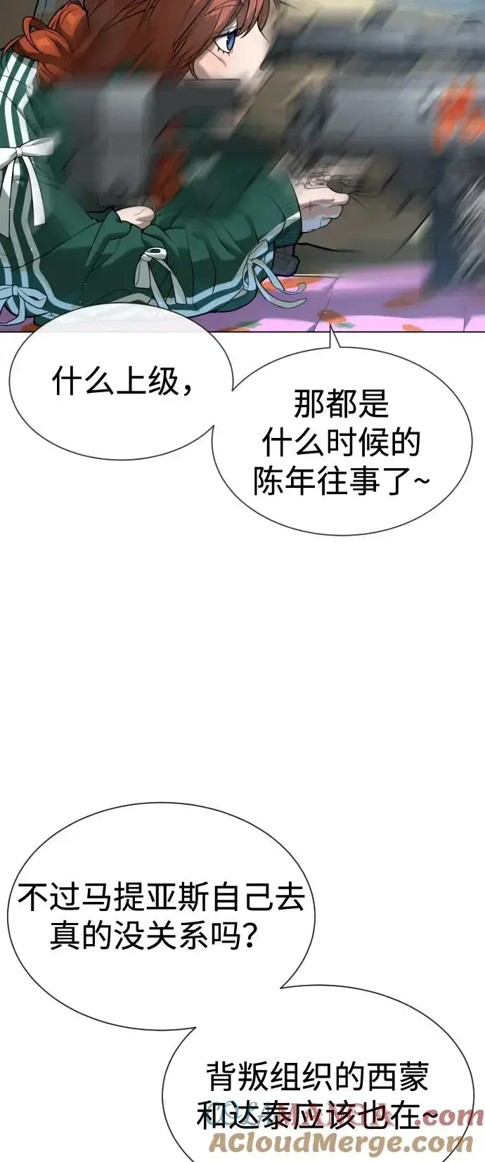 漫画《杀手巴德罗》[第93话] 三位一体第93张图