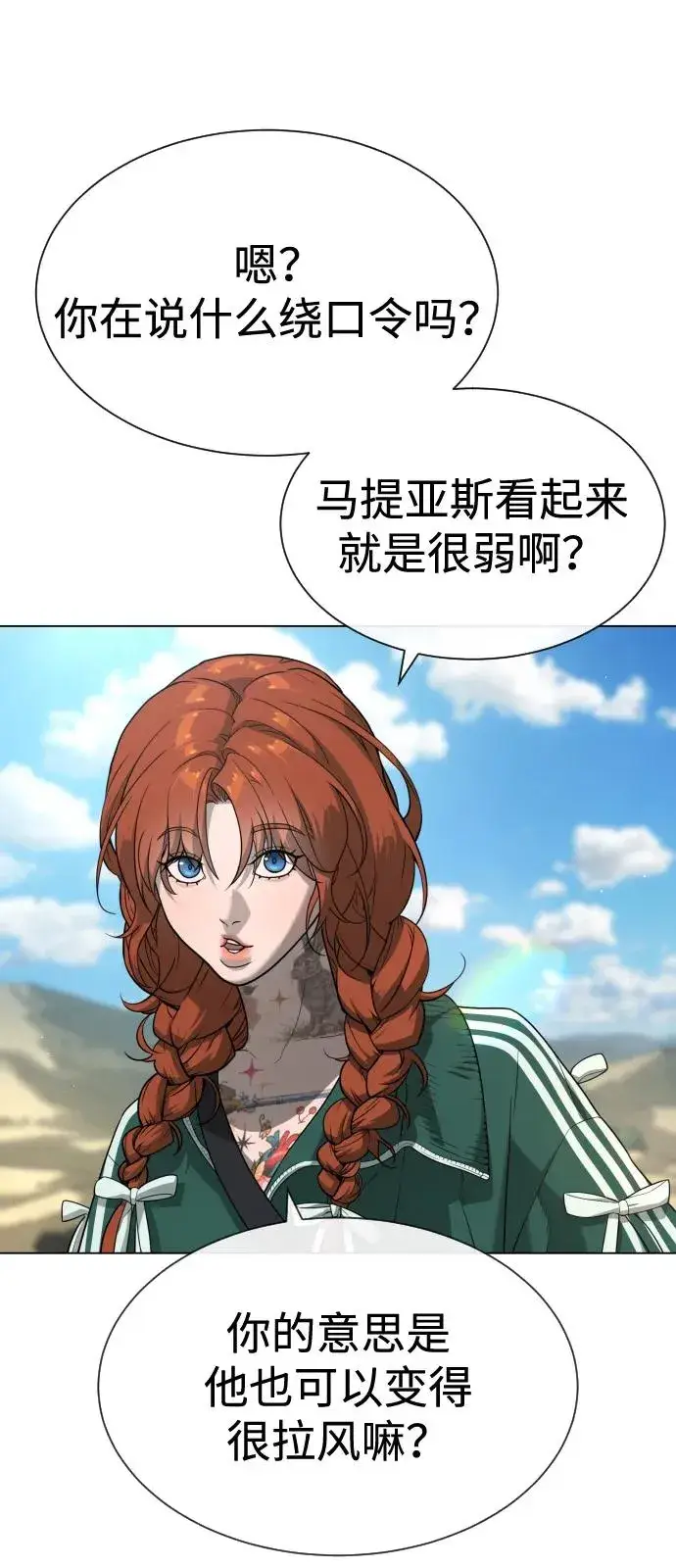 漫画《杀手巴德罗》[第93话] 三位一体第96张图