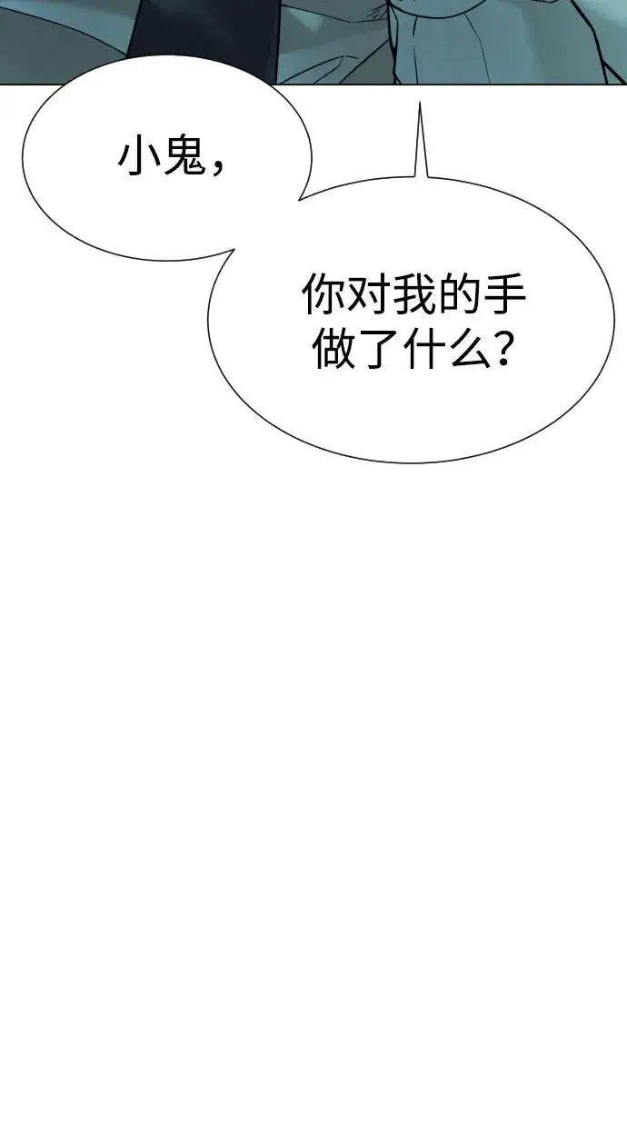 漫画《杀手巴德罗》[第9话] 最强的盾第103张图