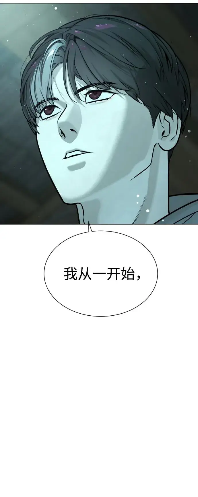 漫画《杀手巴德罗》[第9话] 最强的盾第108张图