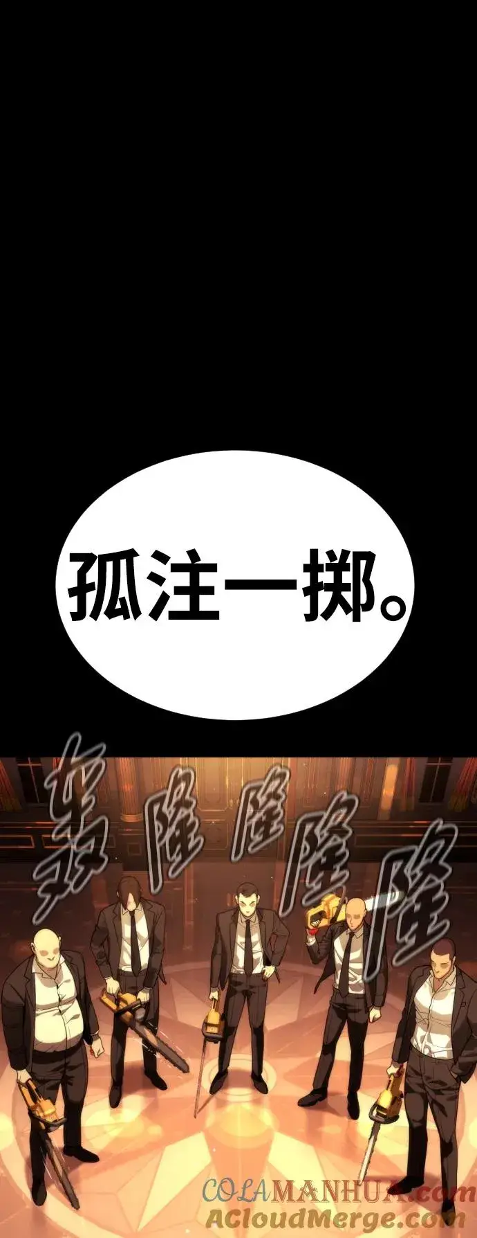漫画《杀手巴德罗》[第9话] 最强的盾第21张图