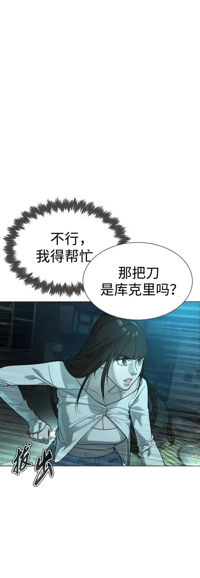 漫画《杀手巴德罗》[第9话] 最强的盾第36张图