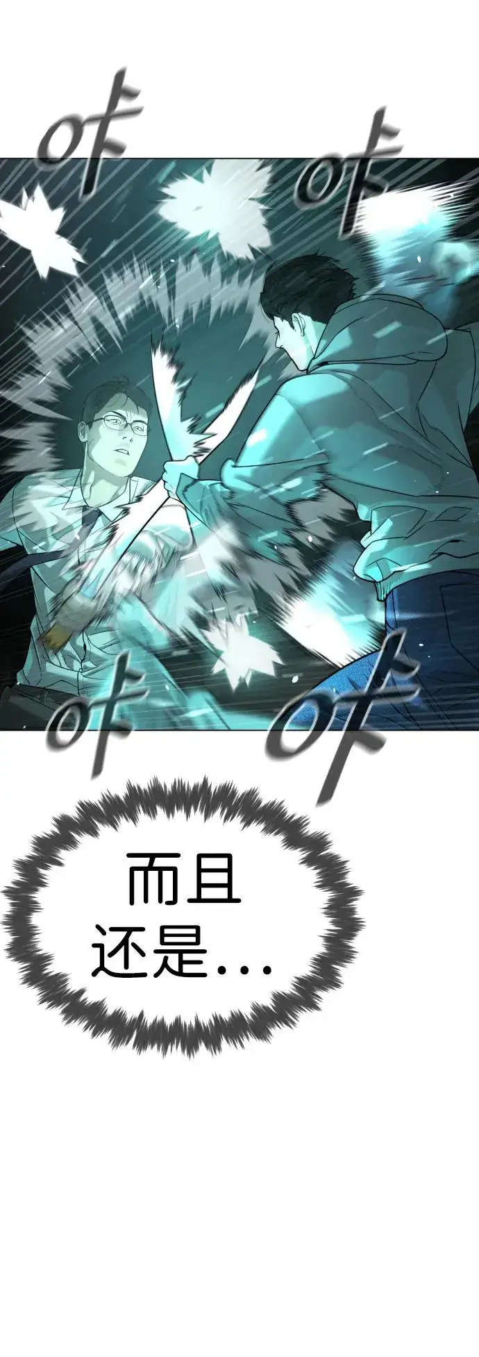 漫画《杀手巴德罗》[第9话] 最强的盾第66张图