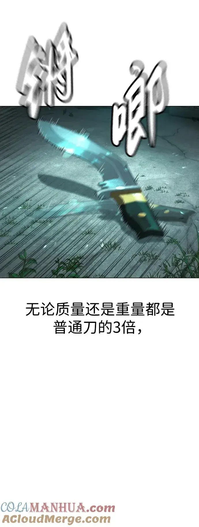 漫画《杀手巴德罗》[第9话] 最强的盾第81张图