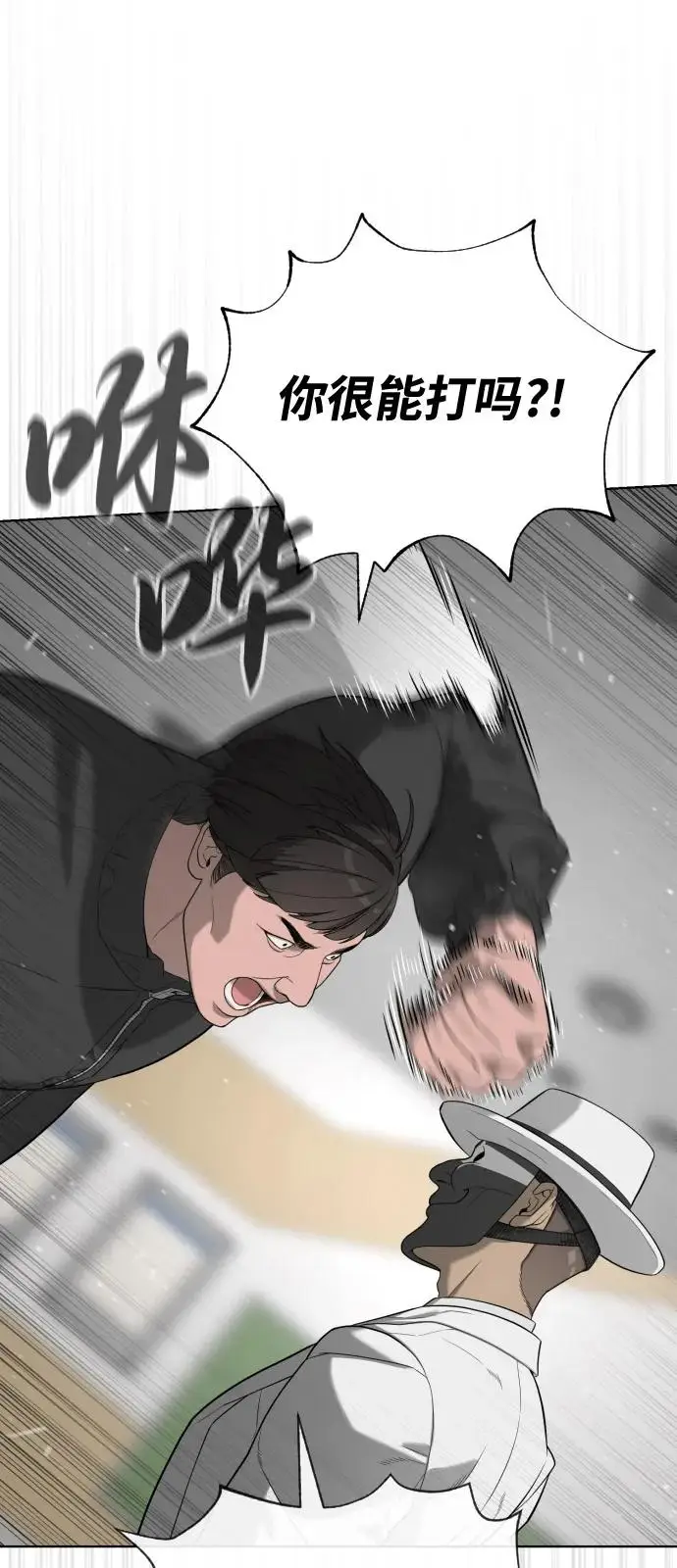 漫画《杀手巴德罗》[第97话] 我就是巴德罗第100张图