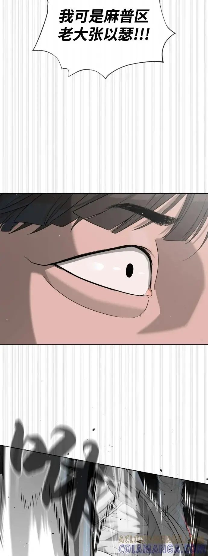 漫画《杀手巴德罗》[第97话] 我就是巴德罗第101张图