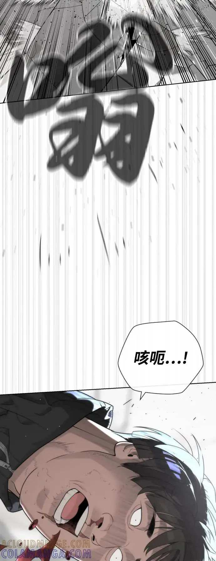 漫画《杀手巴德罗》[第97话] 我就是巴德罗第105张图