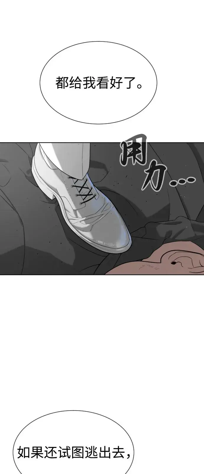 漫画《杀手巴德罗》[第97话] 我就是巴德罗第107张图
