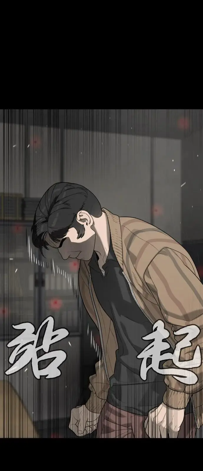 漫画《杀手巴德罗》[第97话] 我就是巴德罗第11张图