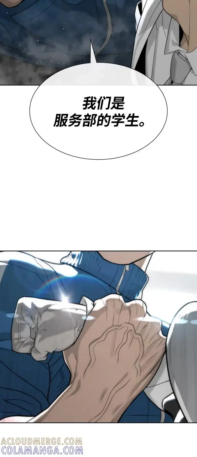 漫画《杀手巴德罗》[第97话] 我就是巴德罗第113张图