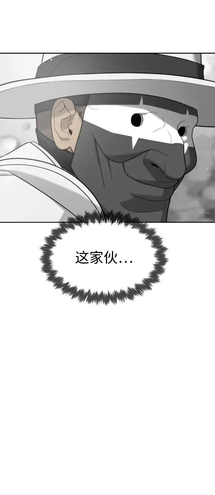 漫画《杀手巴德罗》[第97话] 我就是巴德罗第114张图