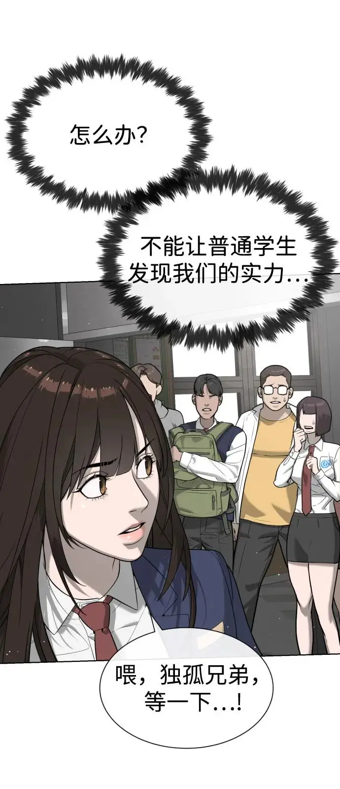 漫画《杀手巴德罗》[第97话] 我就是巴德罗第115张图
